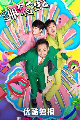 色香蕉久久免费海报剧照