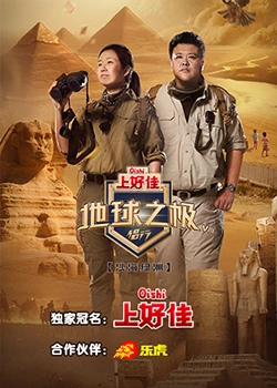 小时代装修海报剧照