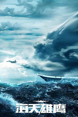 经典国产海报剧照