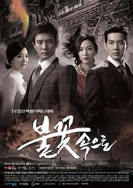 女佣的味道海报剧照