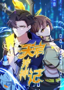 色屌丝网海报剧照