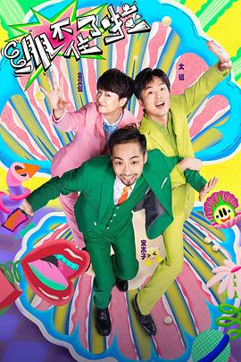 预告片完整版BD高清中字海报剧照