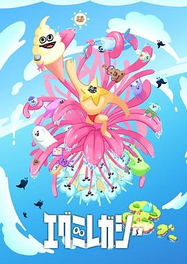 色欲香天天综合网站五月海报剧照