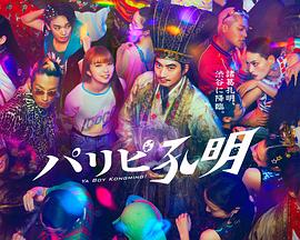 子夜冰封海报剧照