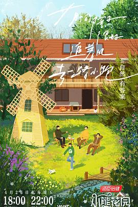 先锋中文字幕海报剧照