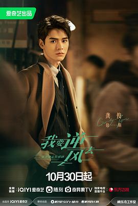 关于梦想的中国海报剧照