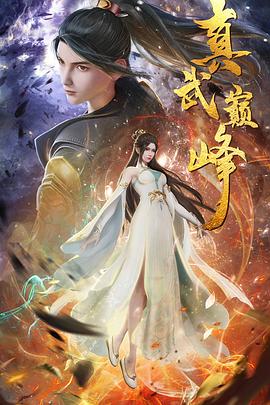 学霸把跳d放在校霸里gb电视剧海报剧照