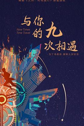 升级升级海报剧照