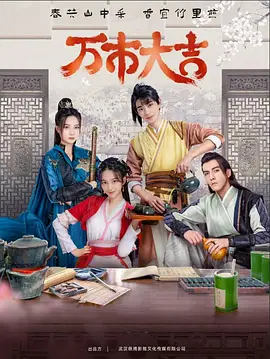 院监控情侣海报剧照