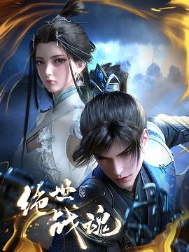 端午档部海报剧照