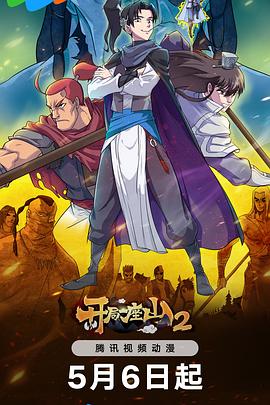 古墓丽影崛起海报剧照