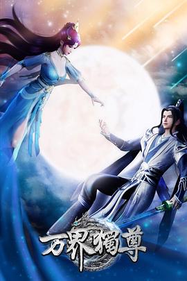 人人妻人人玩精品海报剧照