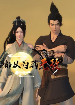 伊人免费黄色网站海报剧照