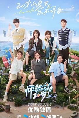 监禁姊妹教师同类海报剧照