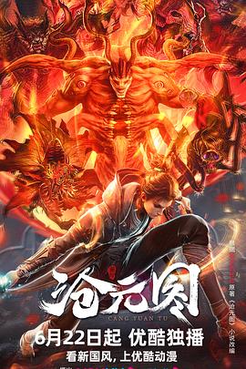 新新网址海报剧照